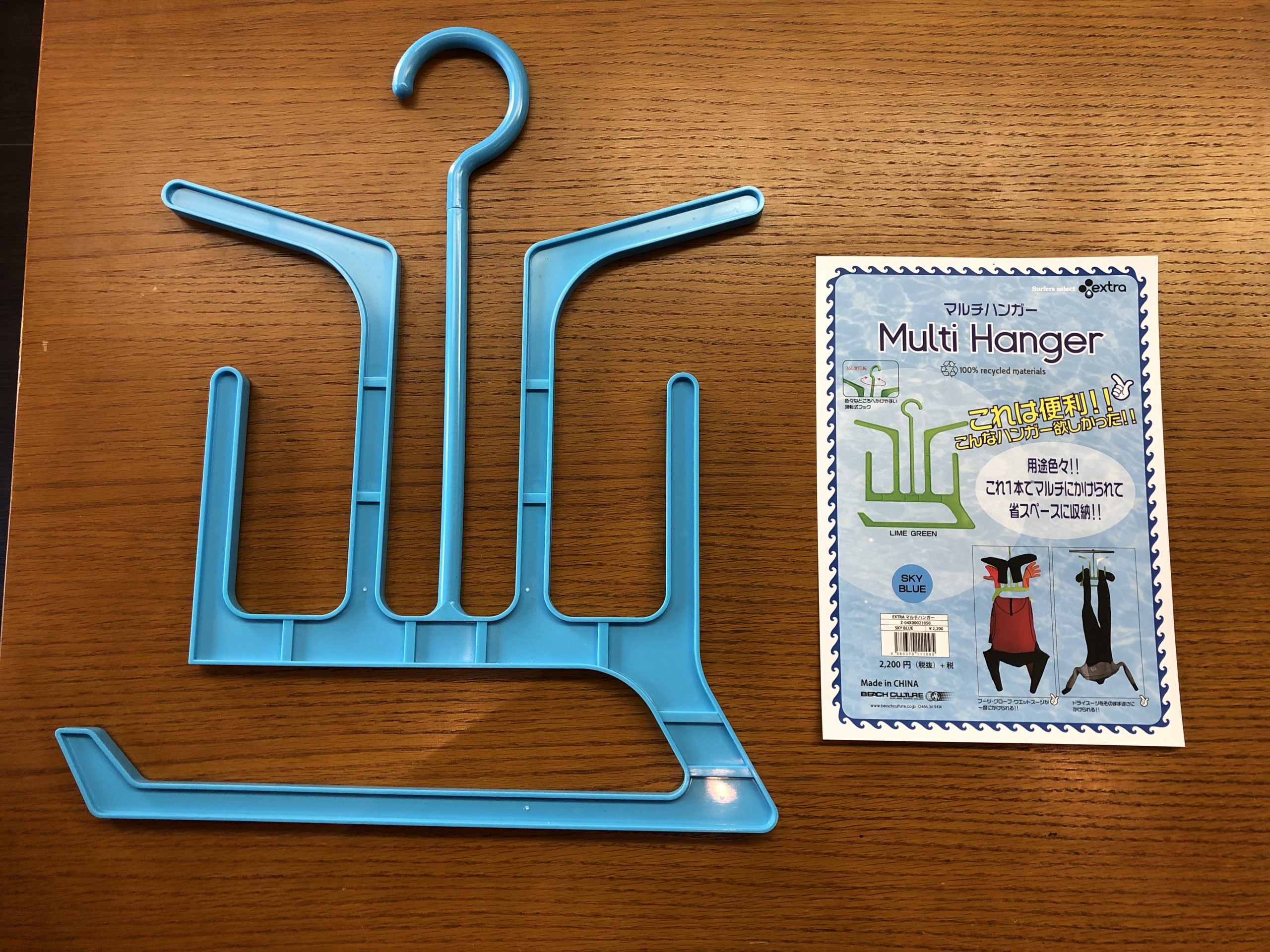 マルチハンガー入荷しました