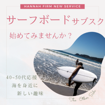HFB P5【EPS】 6'6