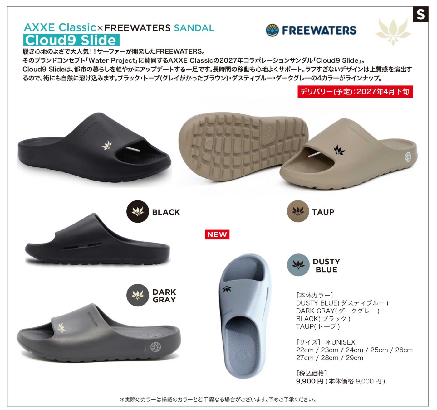 2608_27SS.Sandal_Slide