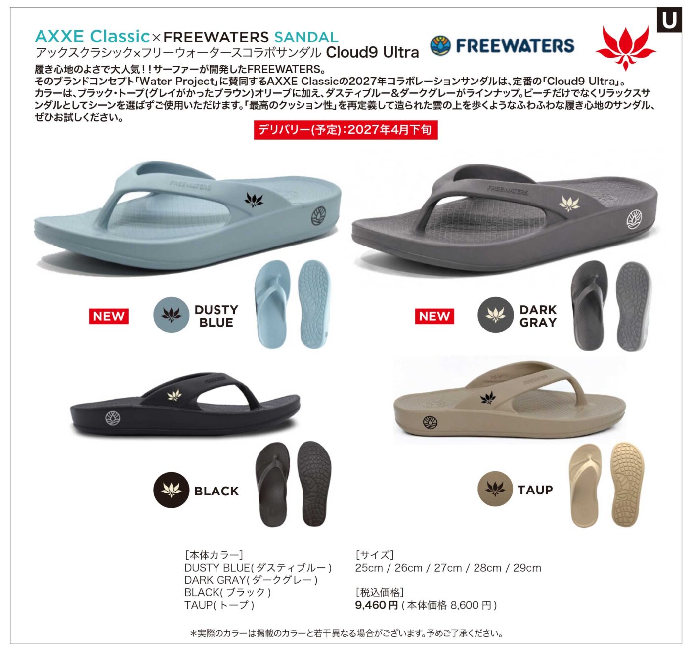 2608_27SS.Sandal_Ultra
